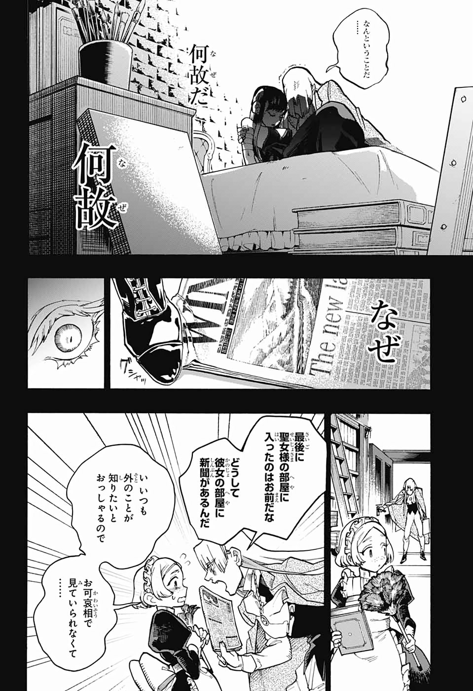 Majo no Kaigashuu - Chapter 27 - Page 34