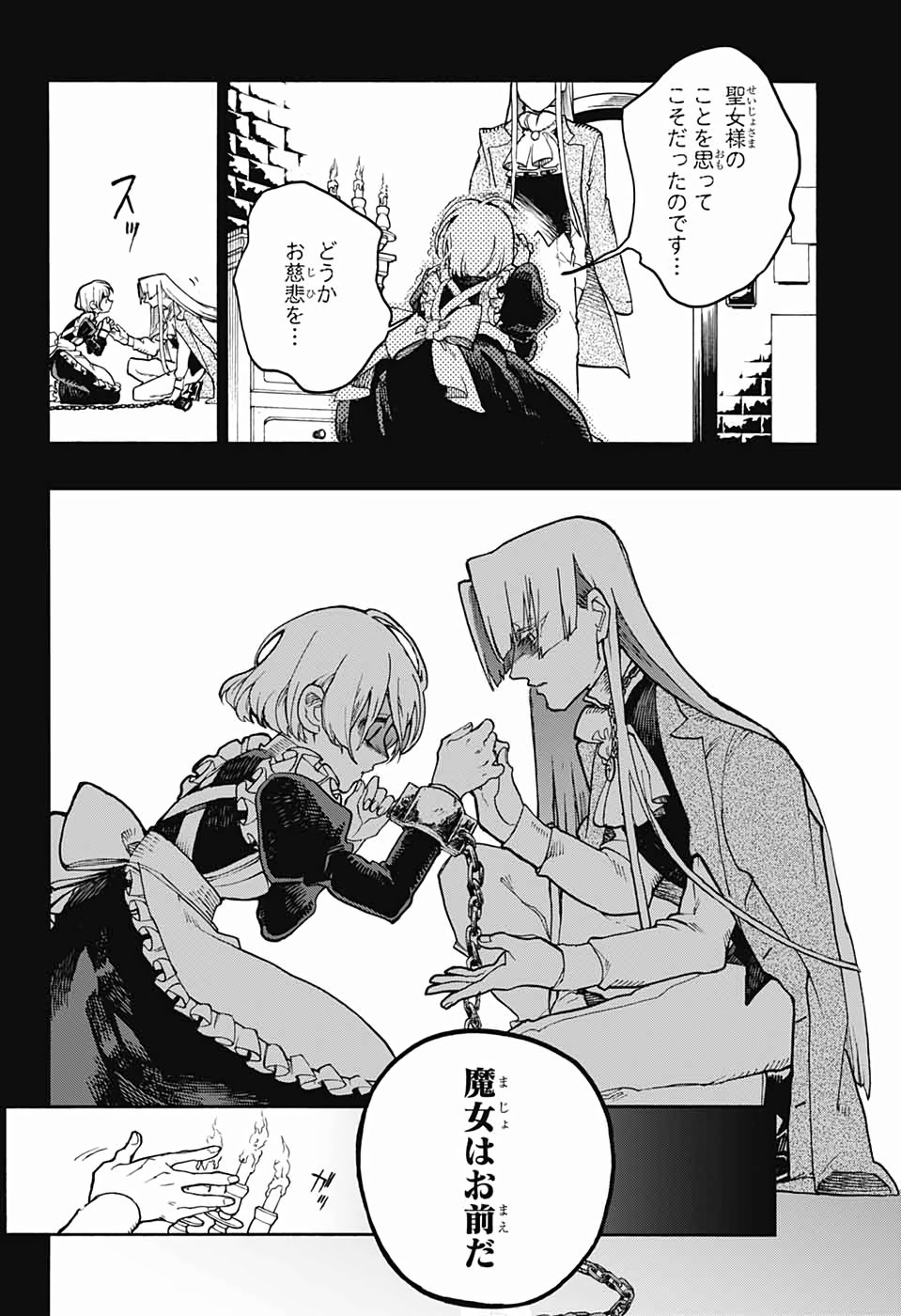 Majo no Kaigashuu - Chapter 27 - Page 36