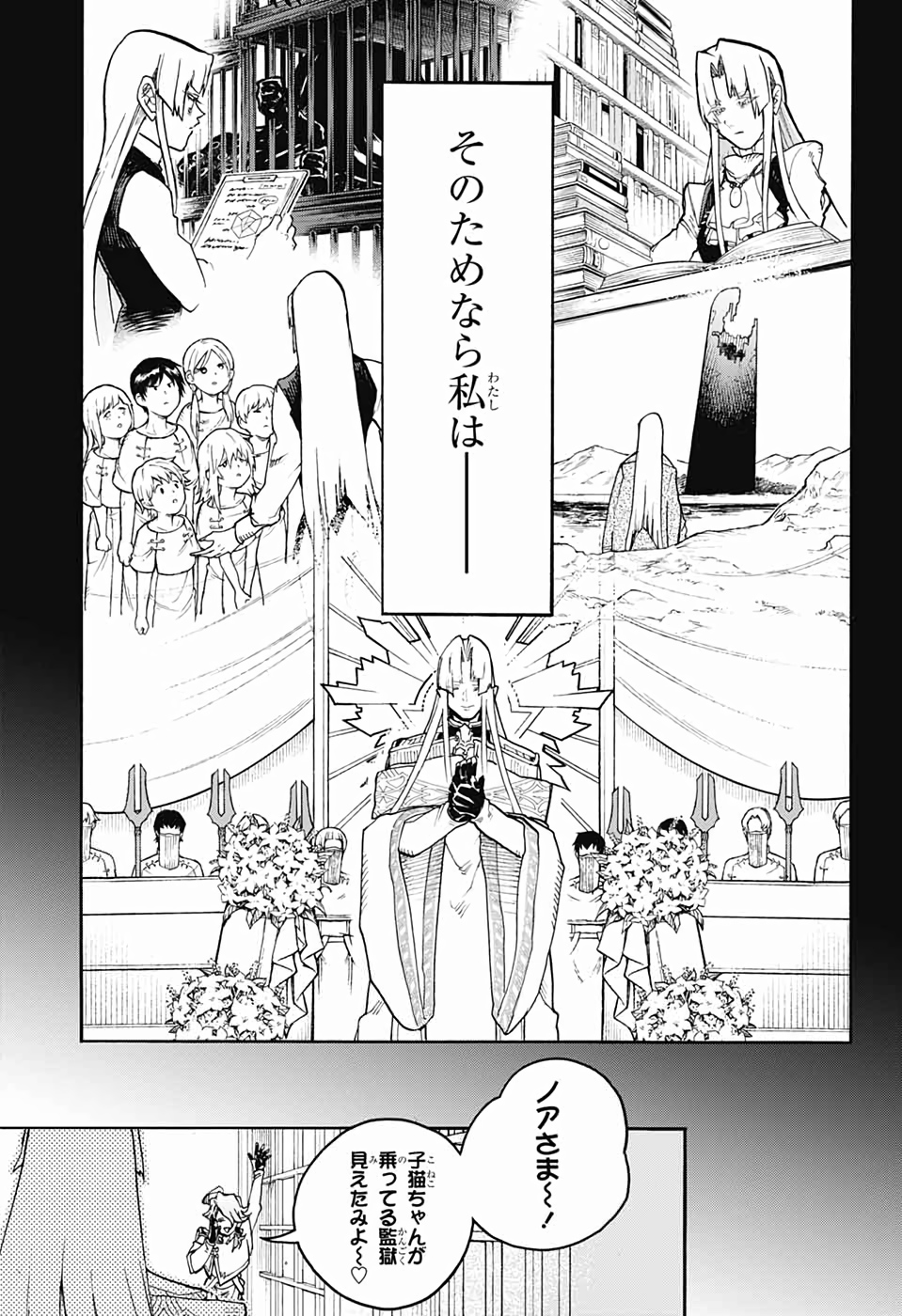 Majo no Kaigashuu - Chapter 27 - Page 41