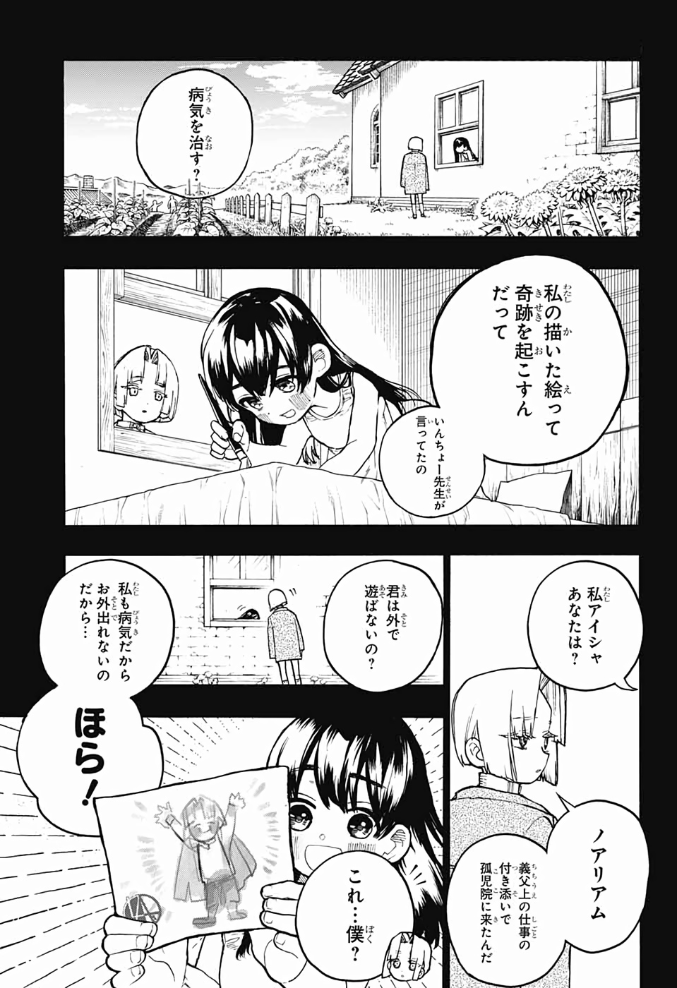 Majo no Kaigashuu - Chapter 27 - Page 5