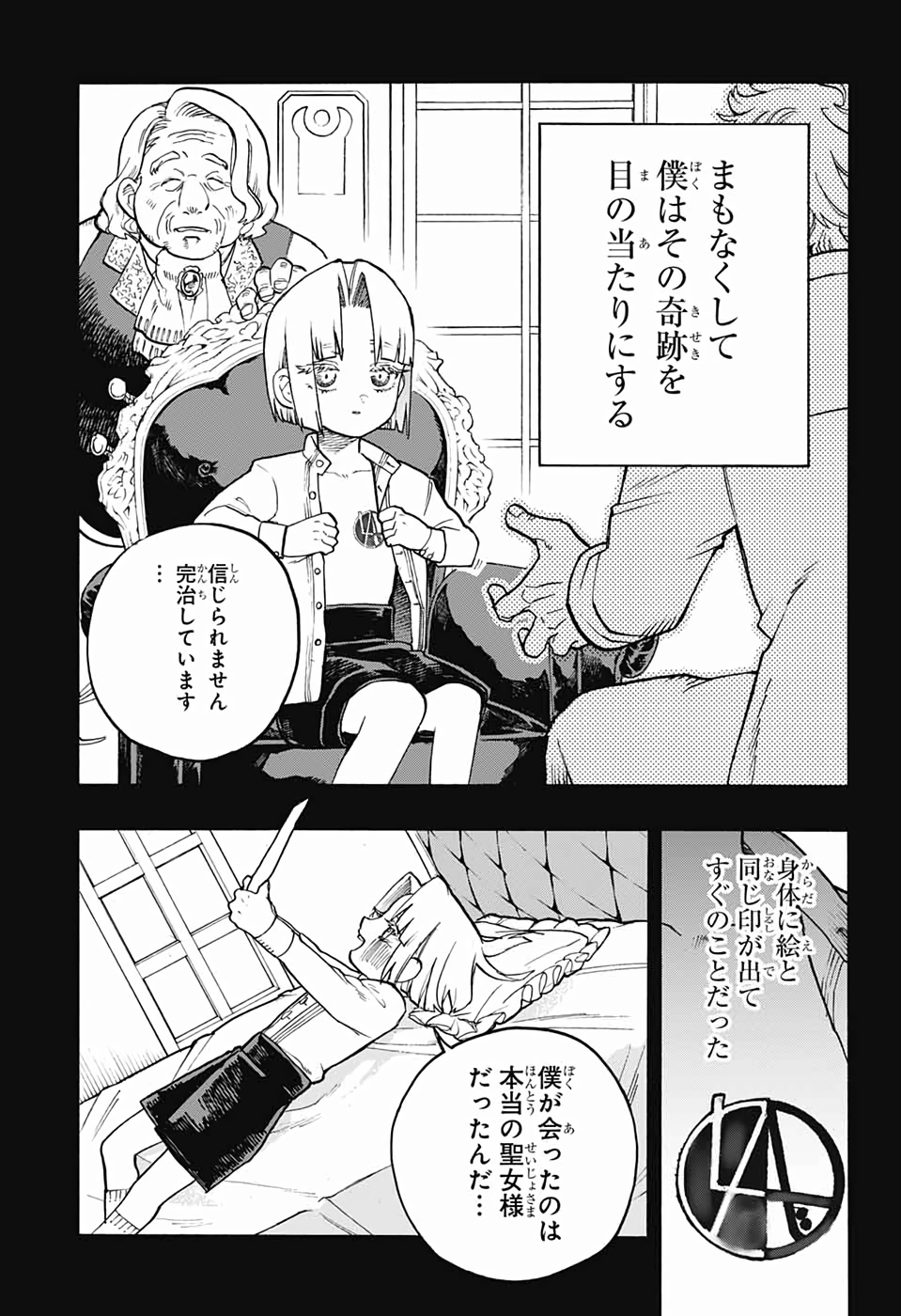 Majo no Kaigashuu - Chapter 27 - Page 9