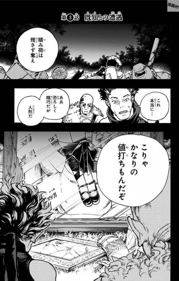 Majo no Kaigashuu - Chapter 3 - Page 1