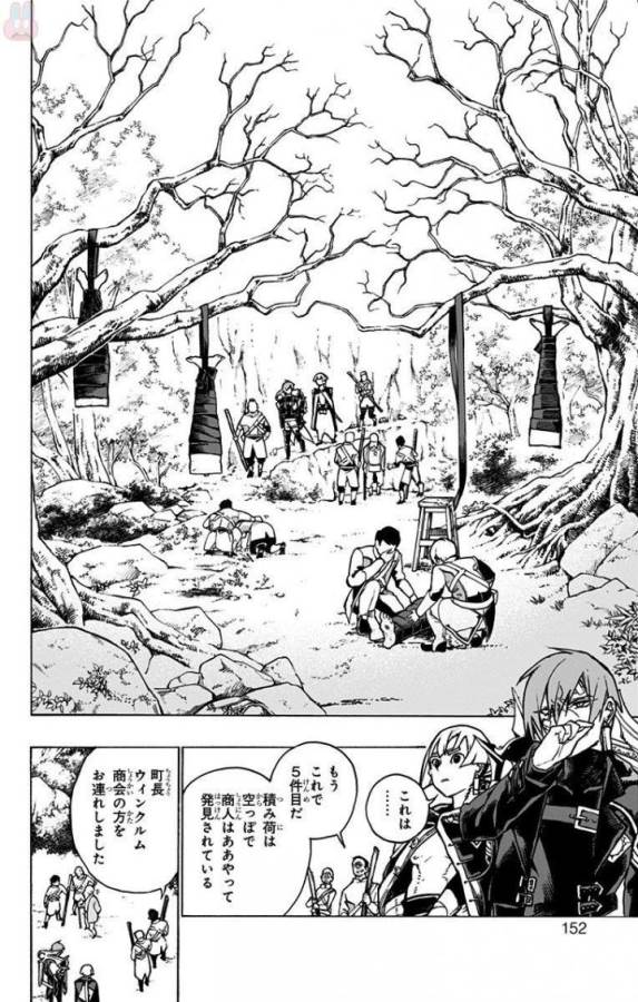 Majo no Kaigashuu - Chapter 3 - Page 10