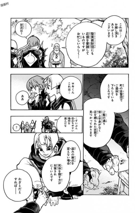 Majo no Kaigashuu - Chapter 3 - Page 11