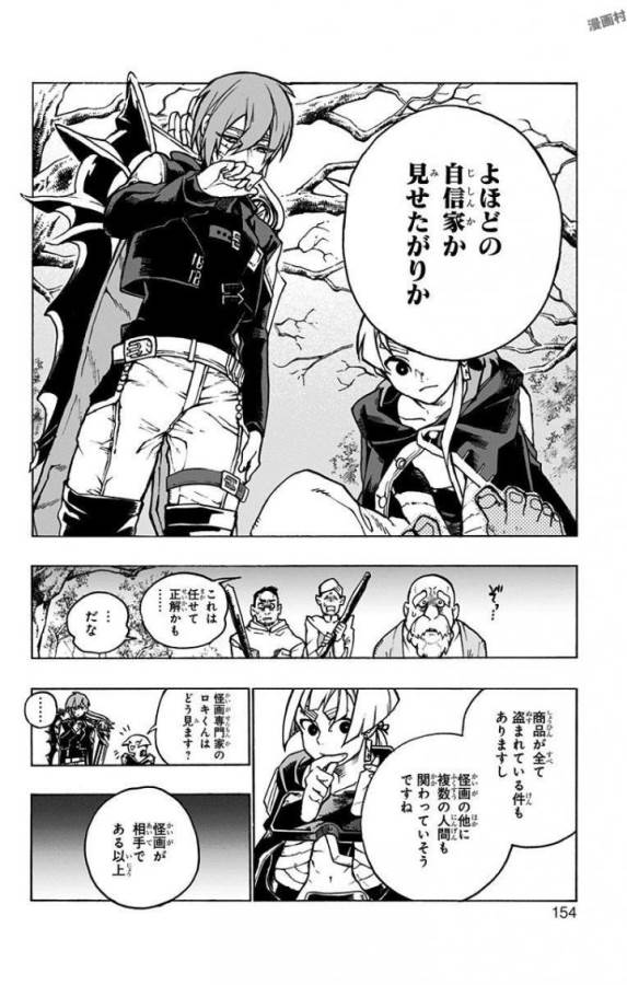 Majo no Kaigashuu - Chapter 3 - Page 12