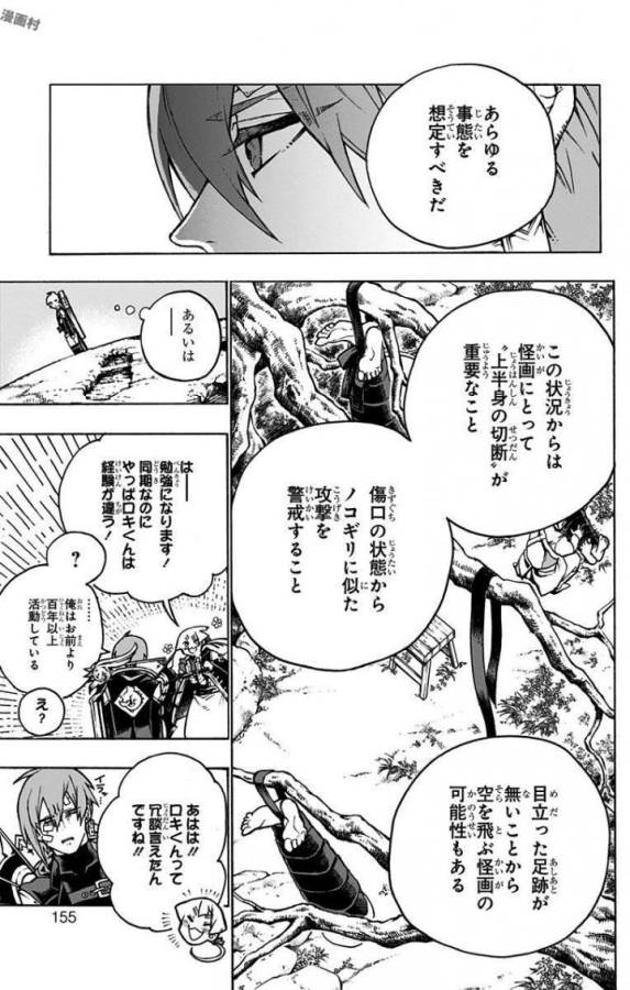 Majo no Kaigashuu - Chapter 3 - Page 13