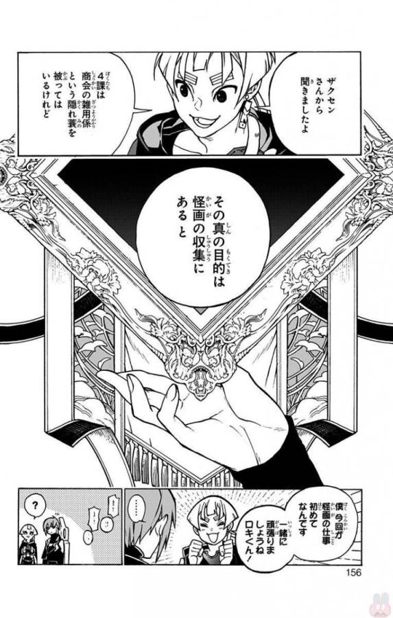 Majo no Kaigashuu - Chapter 3 - Page 14