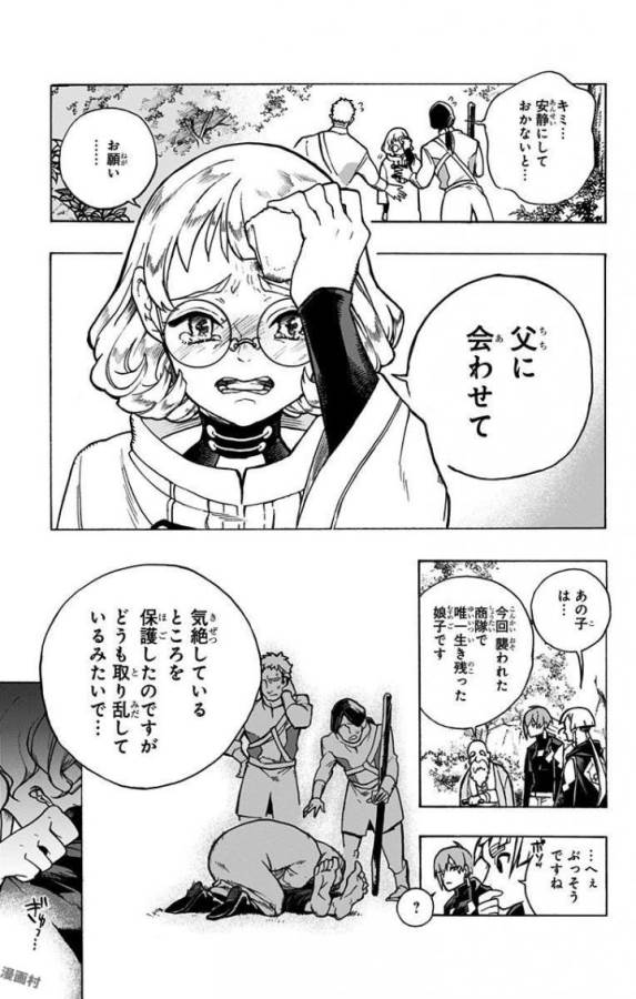 Majo no Kaigashuu - Chapter 3 - Page 15