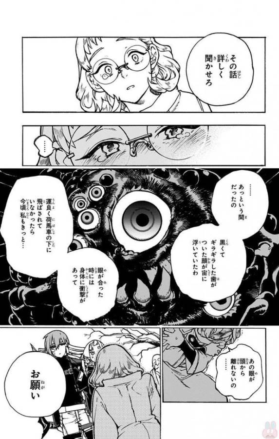 Majo no Kaigashuu - Chapter 3 - Page 17