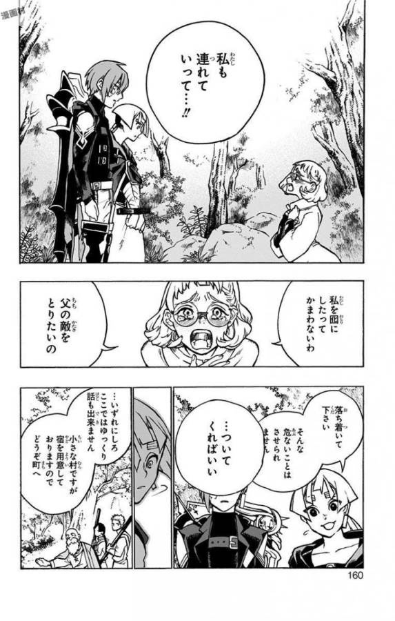 Majo no Kaigashuu - Chapter 3 - Page 18