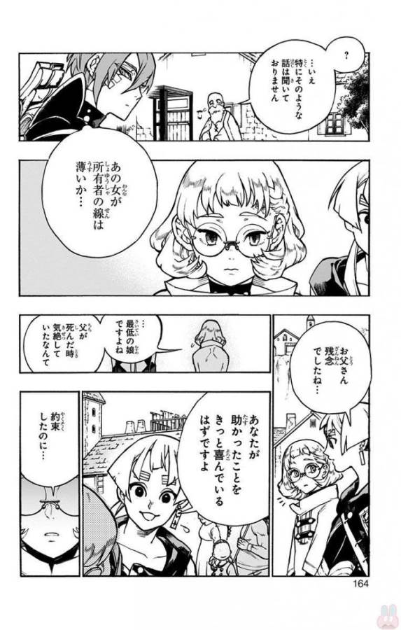 Majo no Kaigashuu - Chapter 3 - Page 22