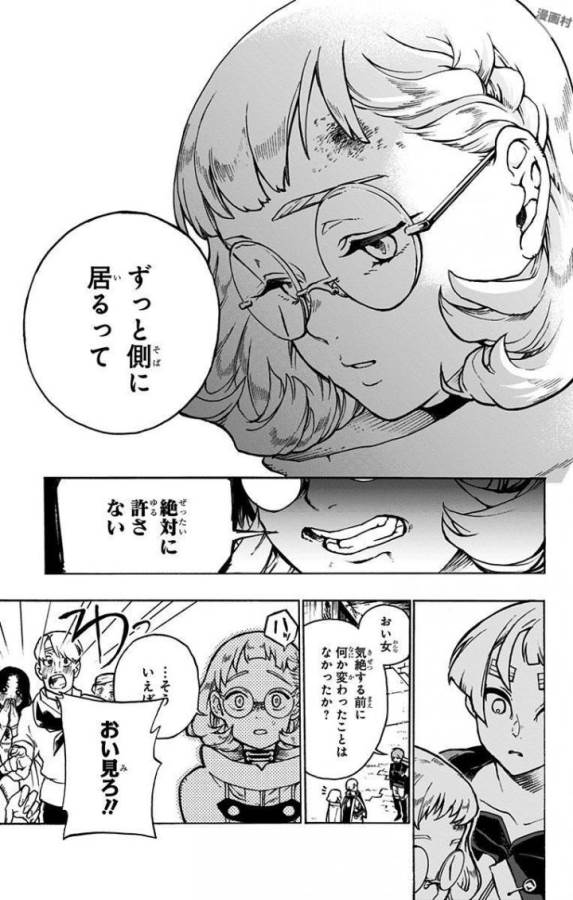 Majo no Kaigashuu - Chapter 3 - Page 23