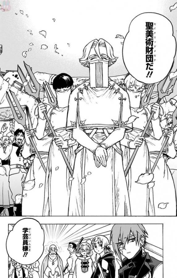 Majo no Kaigashuu - Chapter 3 - Page 24