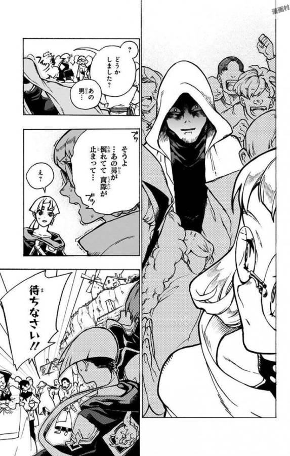 Majo no Kaigashuu - Chapter 3 - Page 27