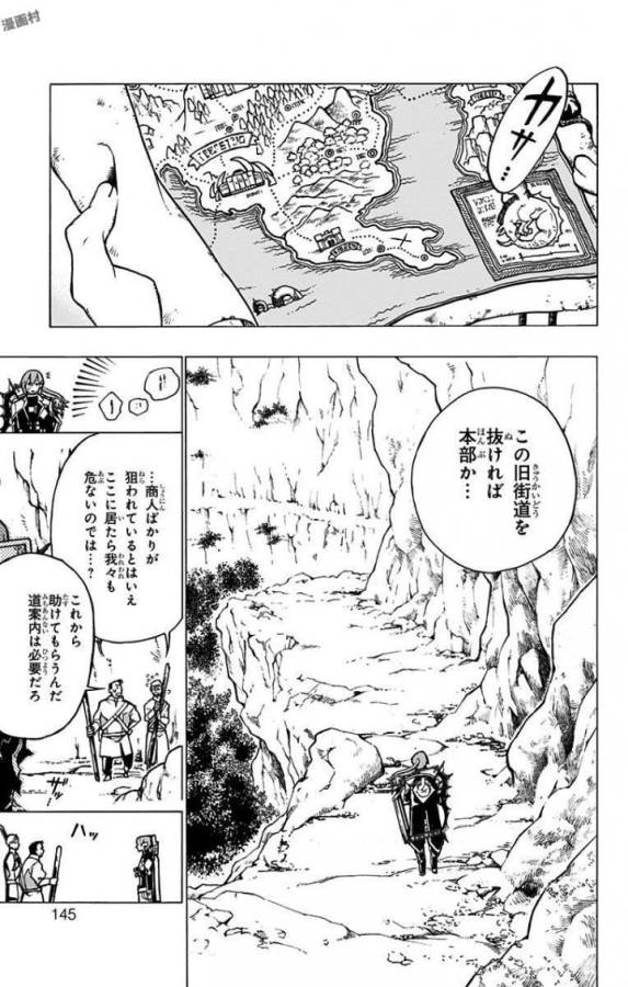 Majo no Kaigashuu - Chapter 3 - Page 3