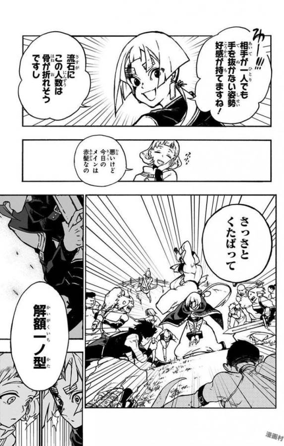 Majo no Kaigashuu - Chapter 3 - Page 33