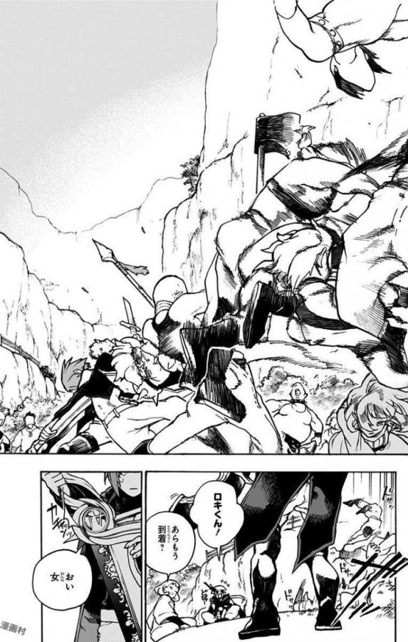 Majo no Kaigashuu - Chapter 3 - Page 35