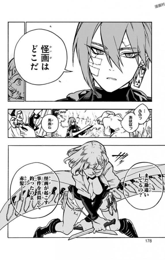 Majo no Kaigashuu - Chapter 3 - Page 36