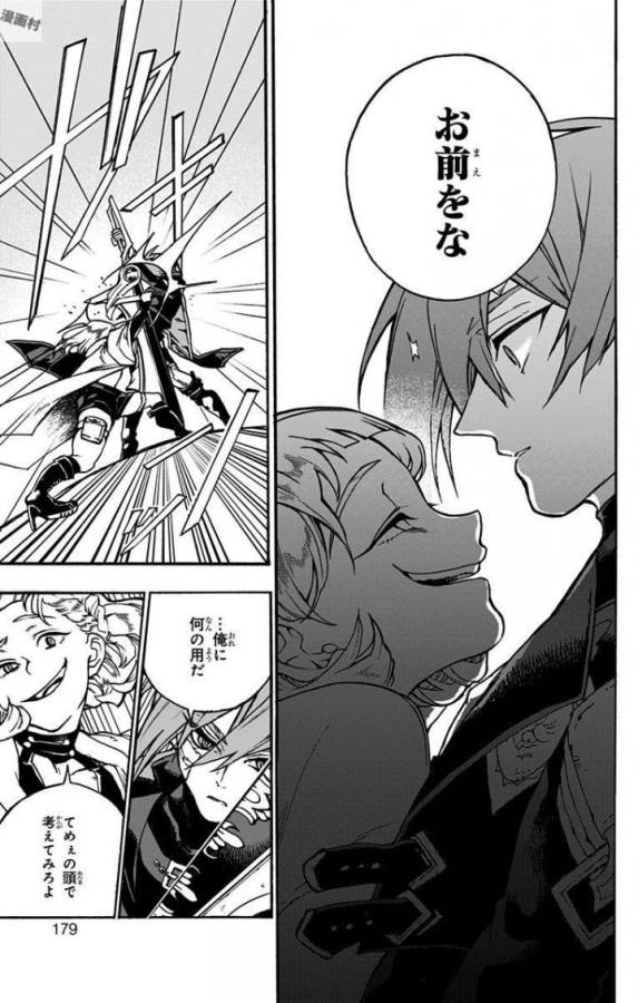 Majo no Kaigashuu - Chapter 3 - Page 37