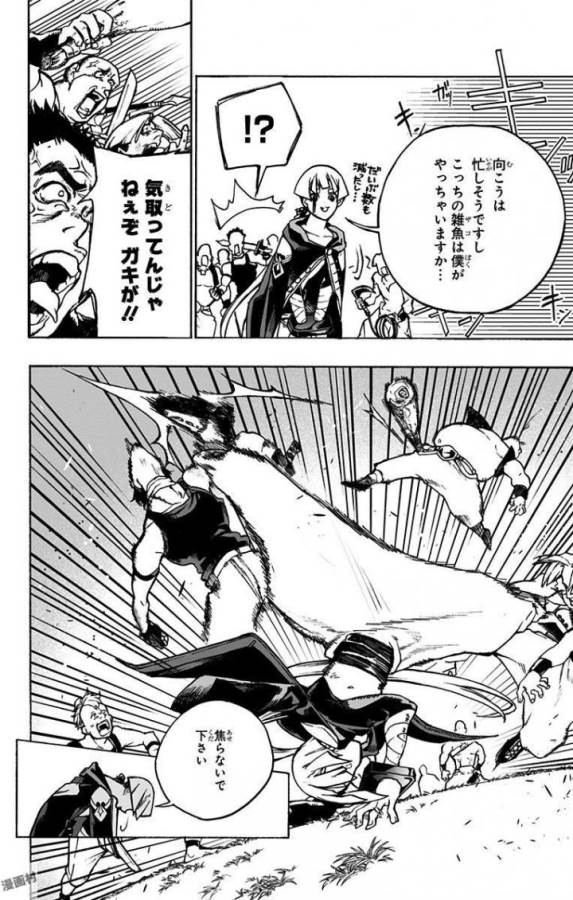 Majo no Kaigashuu - Chapter 3 - Page 38