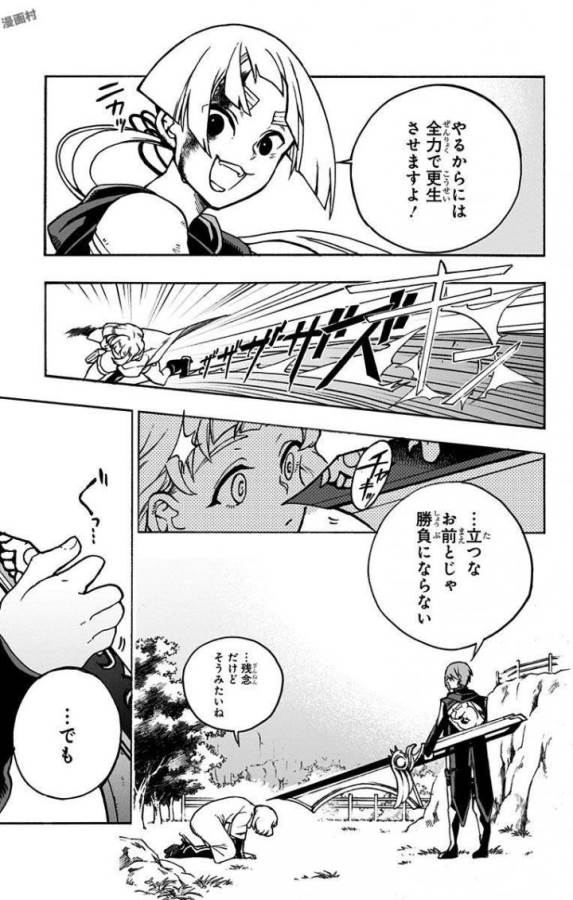 Majo no Kaigashuu - Chapter 3 - Page 39