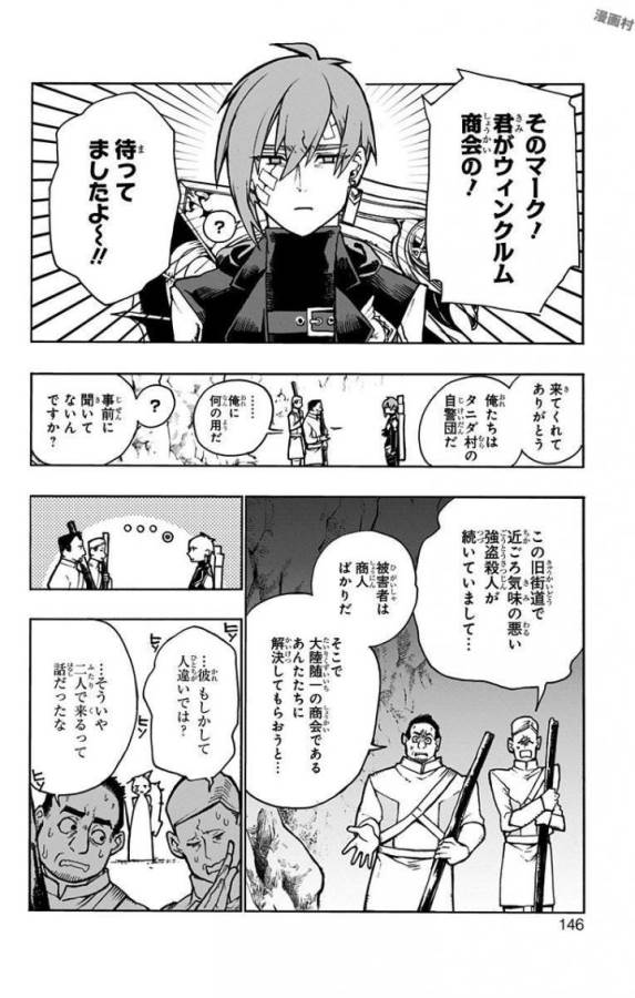 Majo no Kaigashuu - Chapter 3 - Page 4