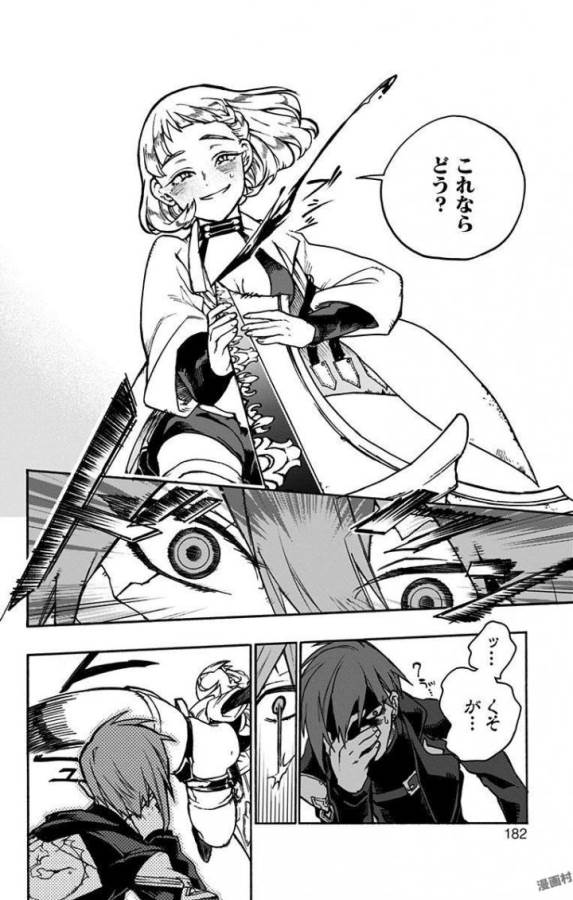 Majo no Kaigashuu - Chapter 3 - Page 40