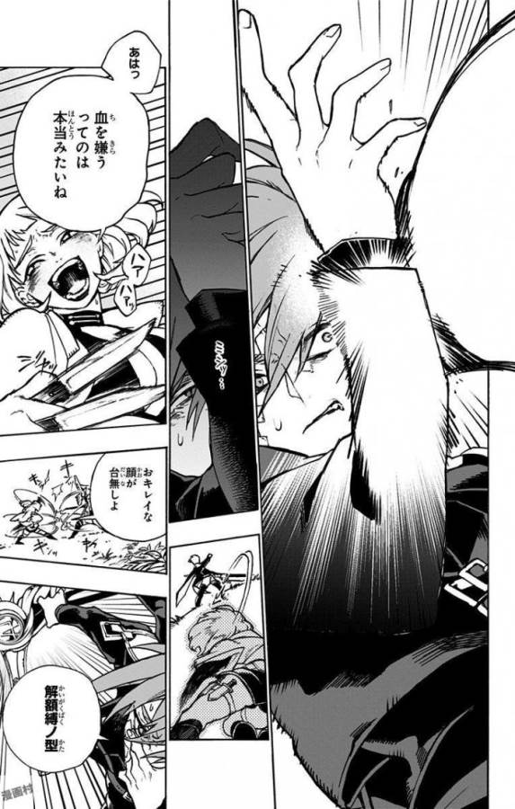 Majo no Kaigashuu - Chapter 3 - Page 41