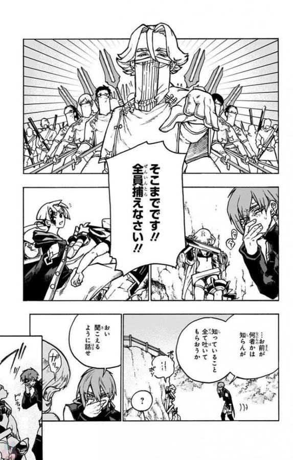 Majo no Kaigashuu - Chapter 3 - Page 43