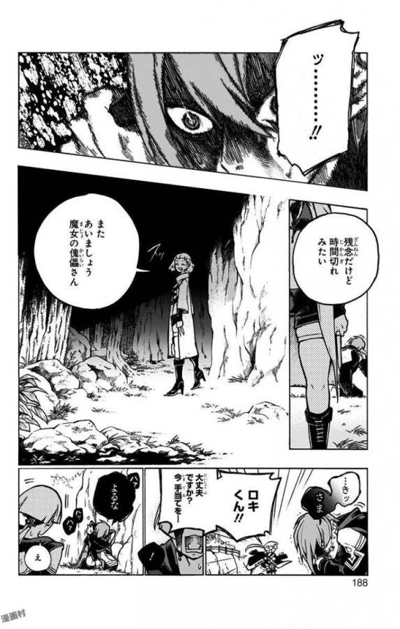 Majo no Kaigashuu - Chapter 3 - Page 46