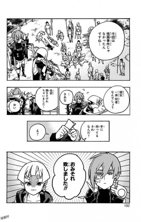 Majo no Kaigashuu - Chapter 3 - Page 50