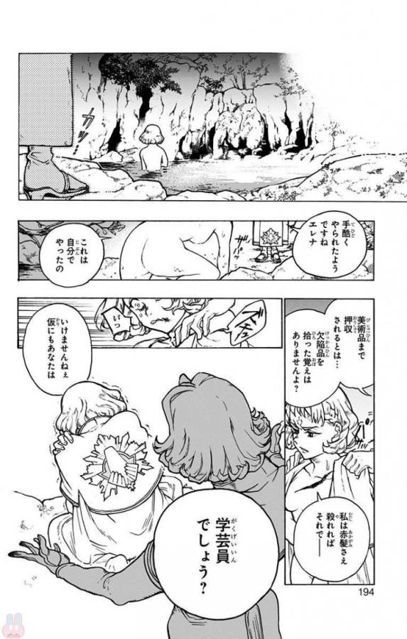 Majo no Kaigashuu - Chapter 3 - Page 52