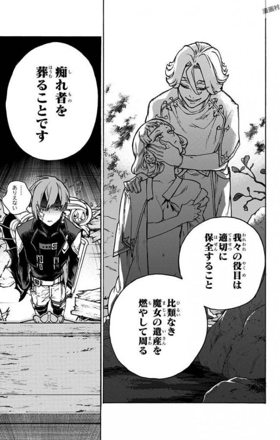 Majo no Kaigashuu - Chapter 3 - Page 53