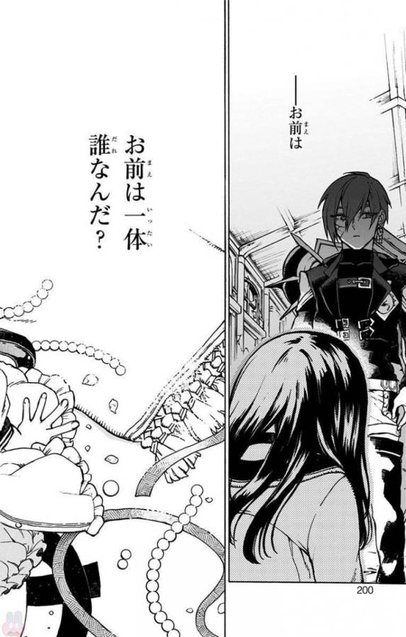 Majo no Kaigashuu - Chapter 3 - Page 58