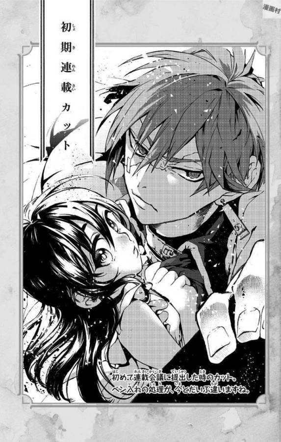 Majo no Kaigashuu - Chapter 3 - Page 61