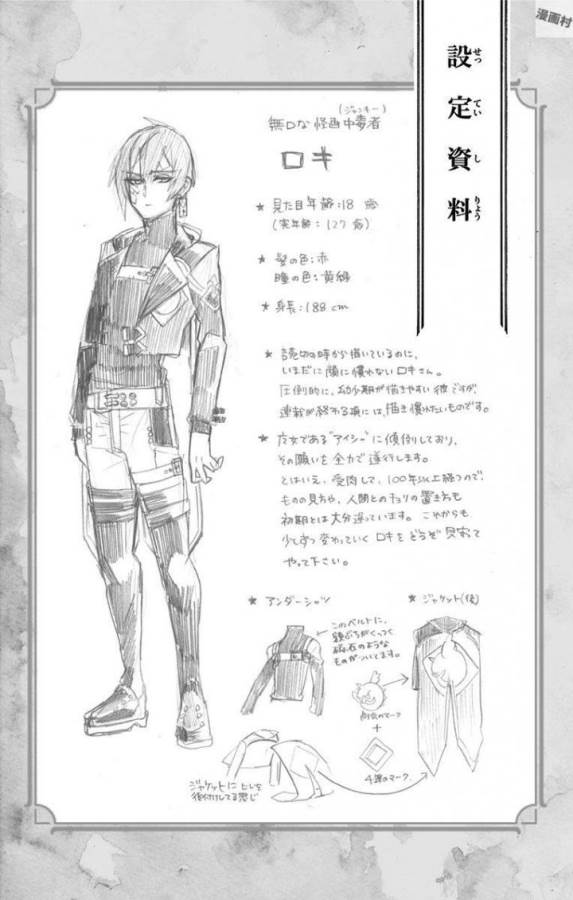 Majo no Kaigashuu - Chapter 3 - Page 62