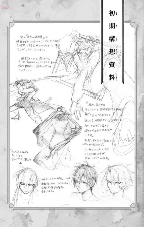 Majo no Kaigashuu - Chapter 3 - Page 63