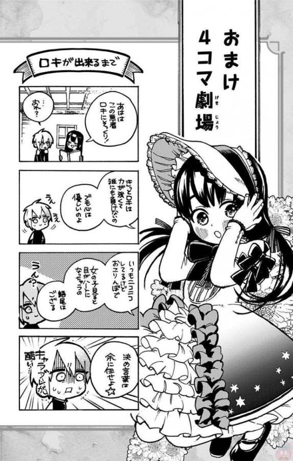 Majo no Kaigashuu - Chapter 3 - Page 64