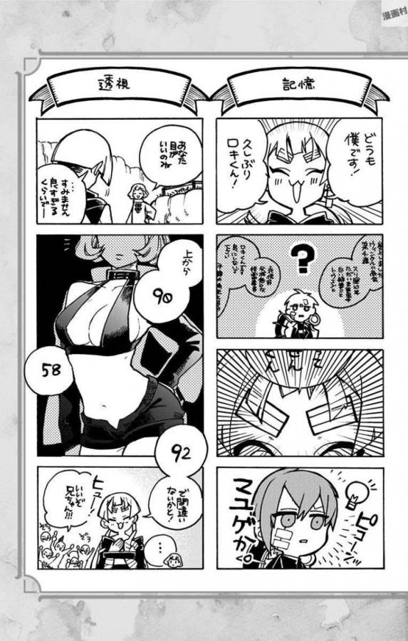 Majo no Kaigashuu - Chapter 3 - Page 65