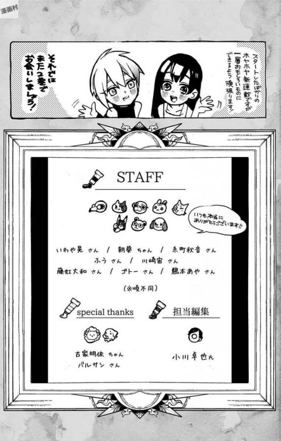 Majo no Kaigashuu - Chapter 3 - Page 67