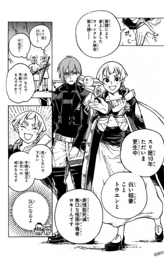 Majo no Kaigashuu - Chapter 3 - Page 8