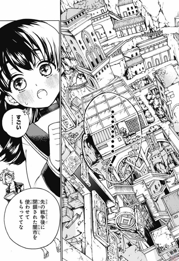 Majo no Kaigashuu - Chapter 4 - Page 10