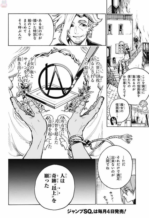 Majo no Kaigashuu - Chapter 4 - Page 11