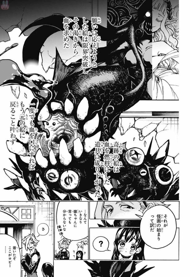 Majo no Kaigashuu - Chapter 4 - Page 12