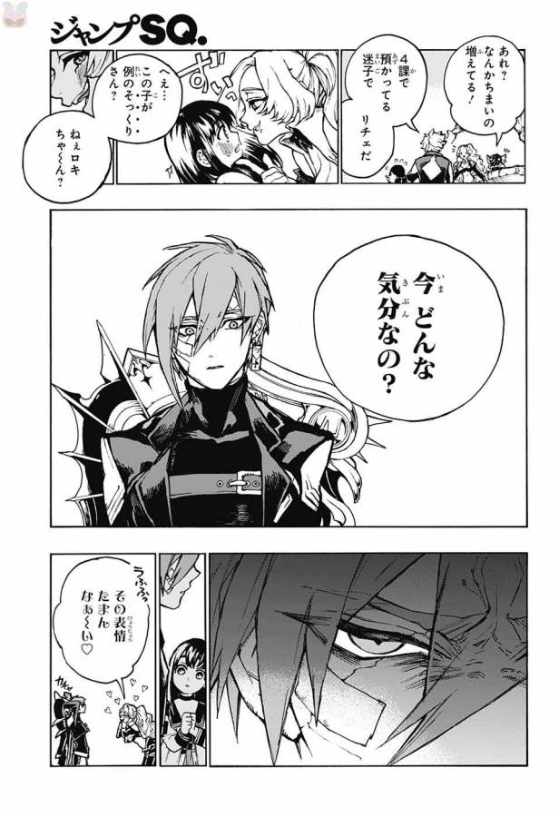 Majo no Kaigashuu - Chapter 4 - Page 14