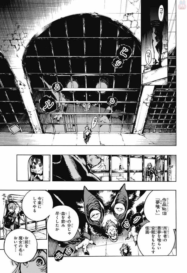 Majo no Kaigashuu - Chapter 4 - Page 16