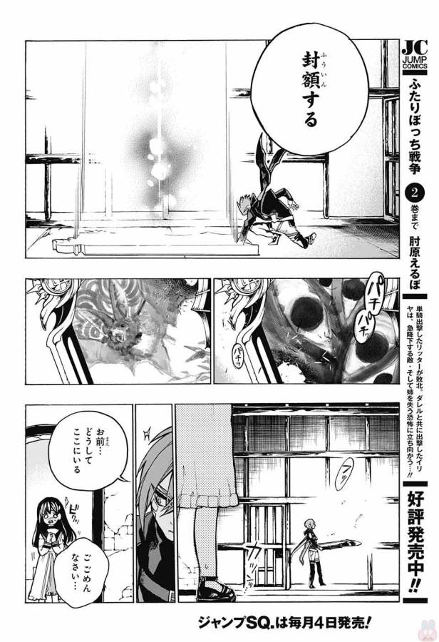 Majo no Kaigashuu - Chapter 4 - Page 17