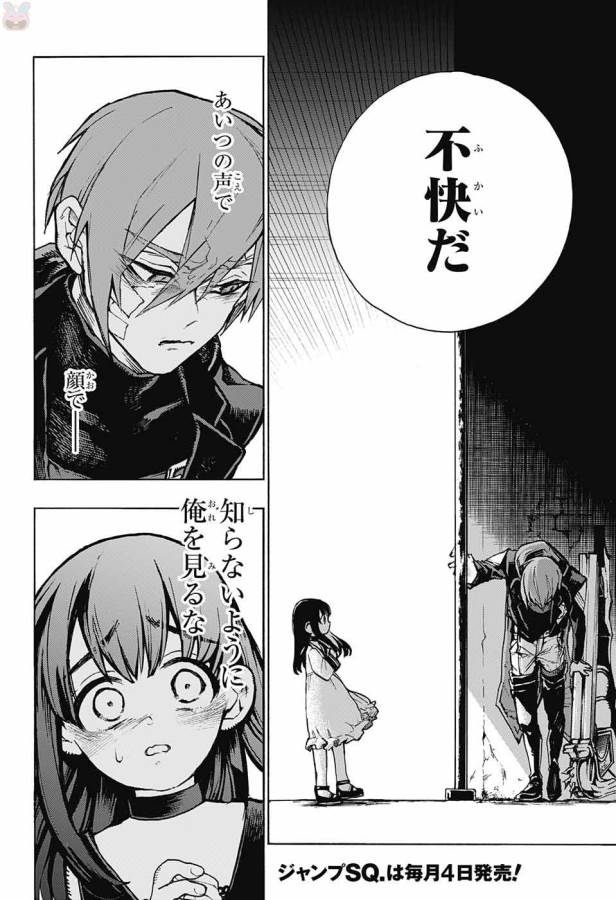 Majo no Kaigashuu - Chapter 4 - Page 19