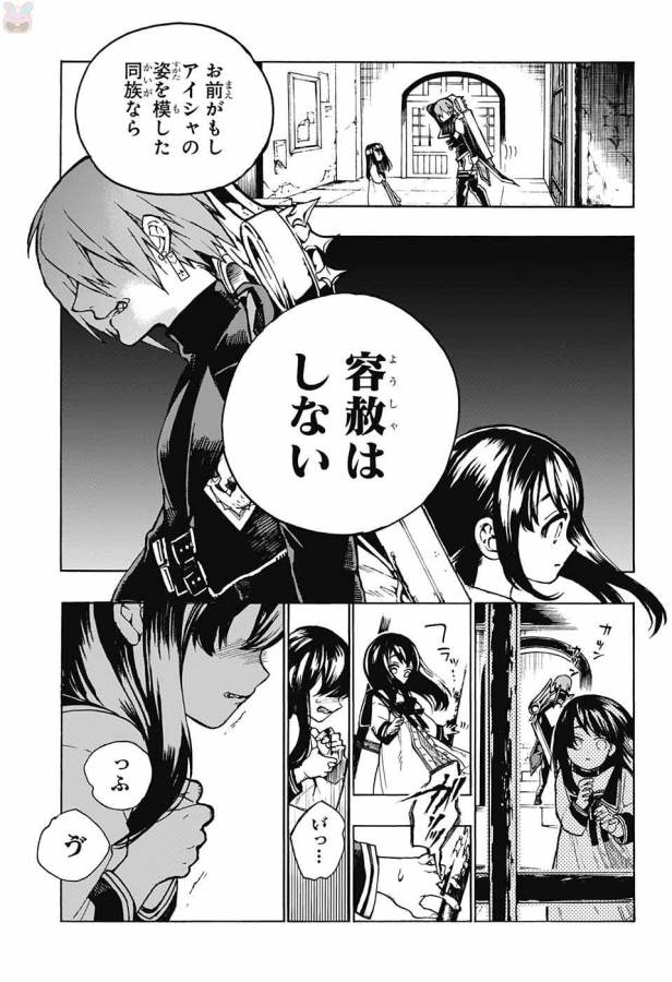 Majo no Kaigashuu - Chapter 4 - Page 20