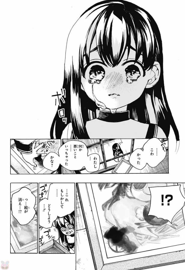 Majo no Kaigashuu - Chapter 4 - Page 21